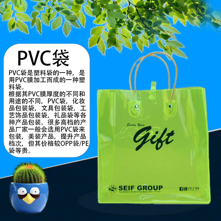 PVC手提袋透明大號織帶手提宣傳包裝袋廠家定制