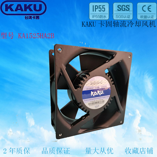 KAKU 軸流散熱風扇 KA1525HA2