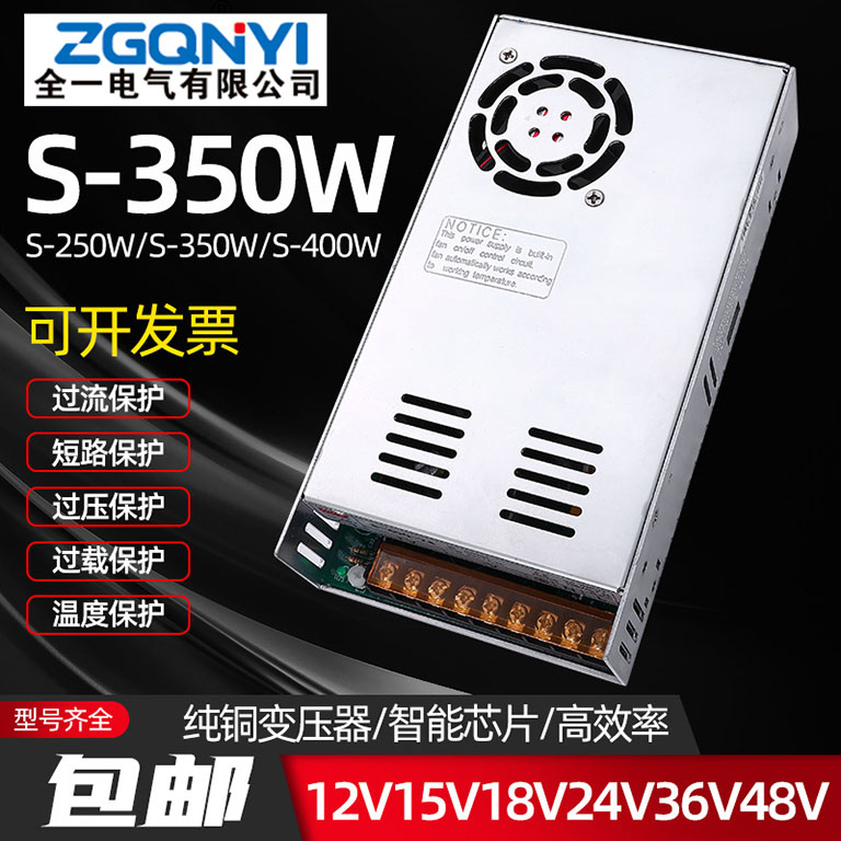 S-350W-12V 12V29.1A智慧喷泉电源